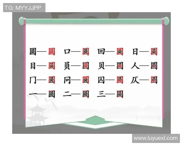 汉字找茬王与足球明星的精彩对决揭示语言与运动的完美结合